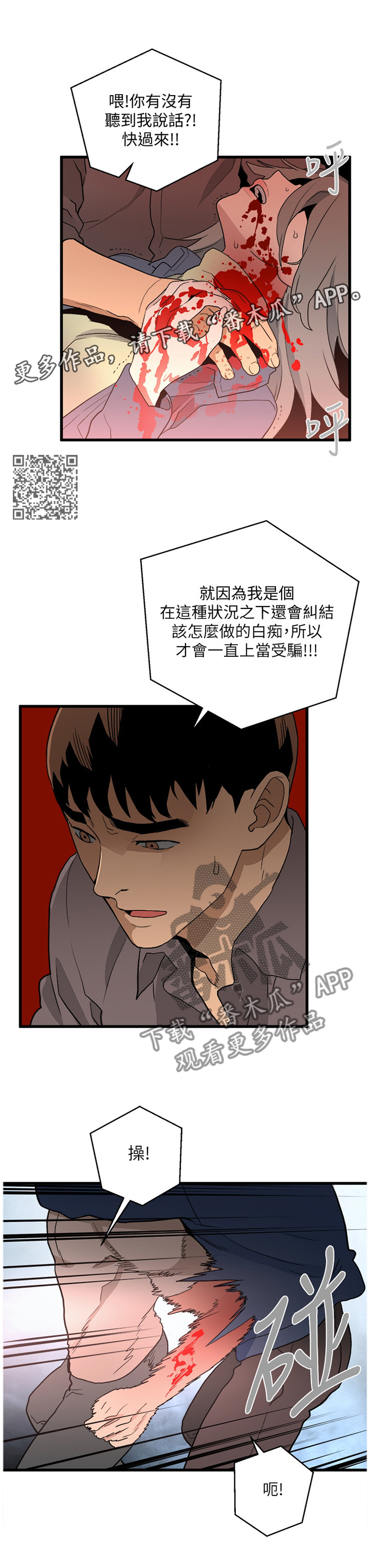第67章：轮到你了5