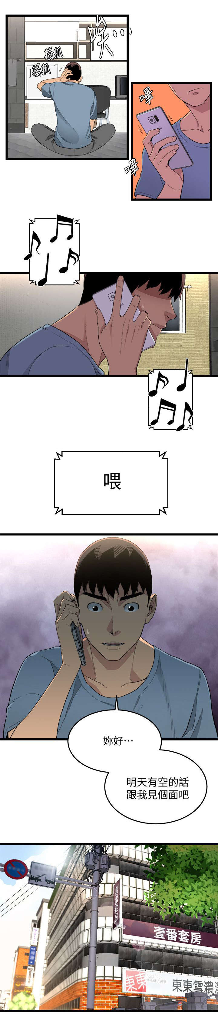 第6章：半路劫持5