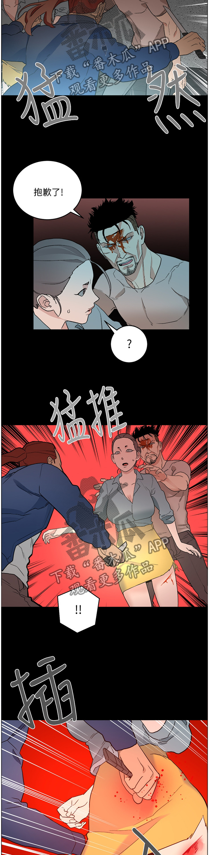 第62章：拖后腿8