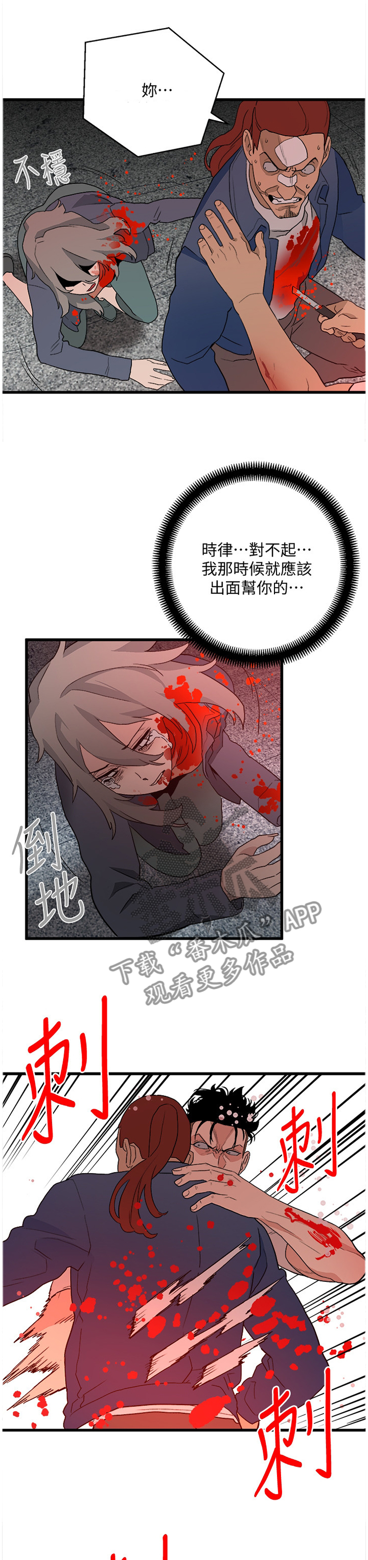 第67章：轮到你了8
