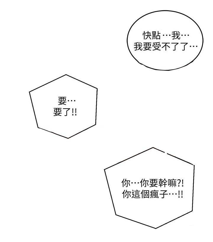 第44章：正中心意17