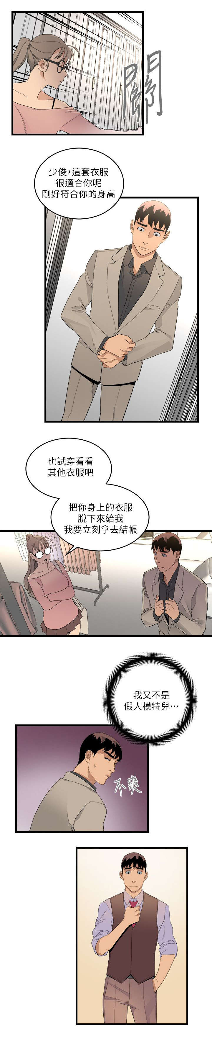 第19章：包装自己5