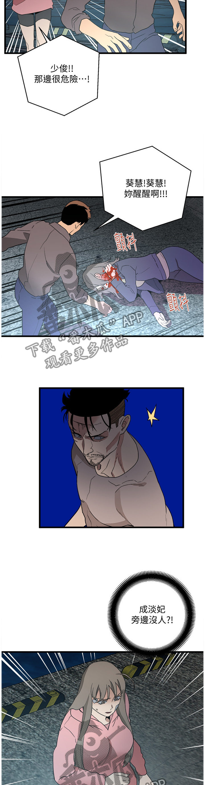 第67章：轮到你了1
