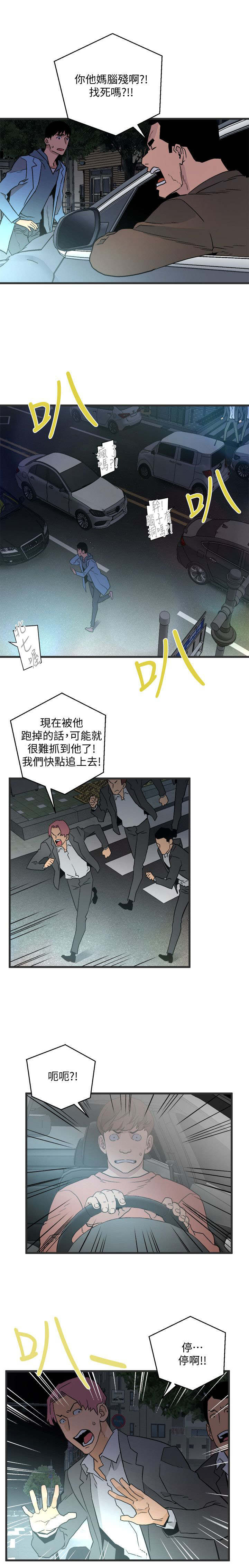 第53章：都被你毁了1