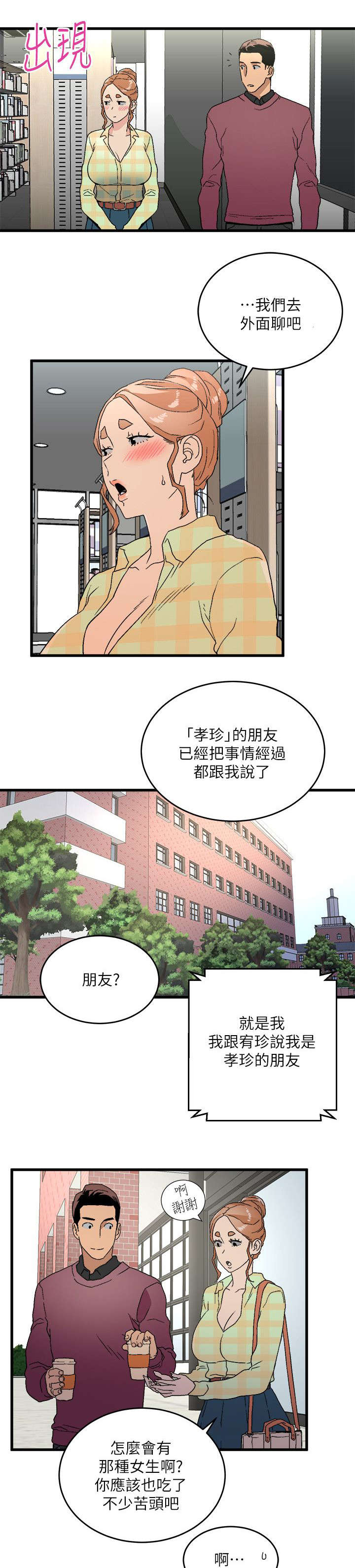 第29章：守护私密4