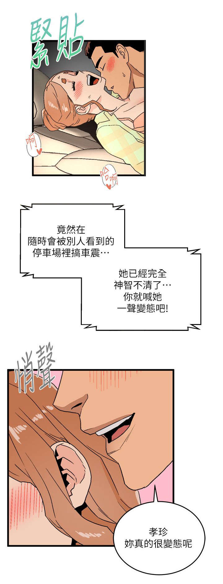 第31章：鱼儿上钩了6