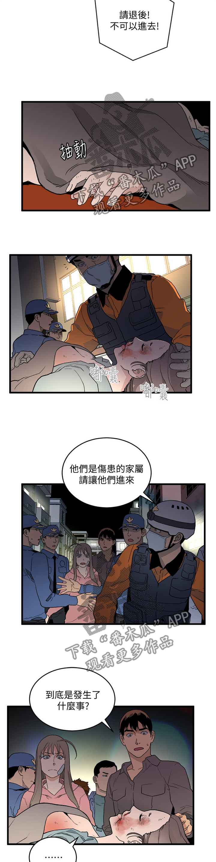 第62章：拖后腿1