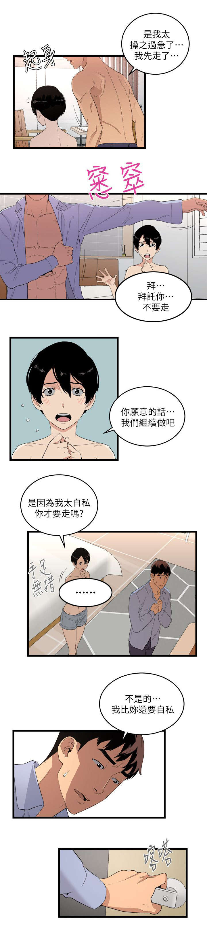 第13章：妥协1