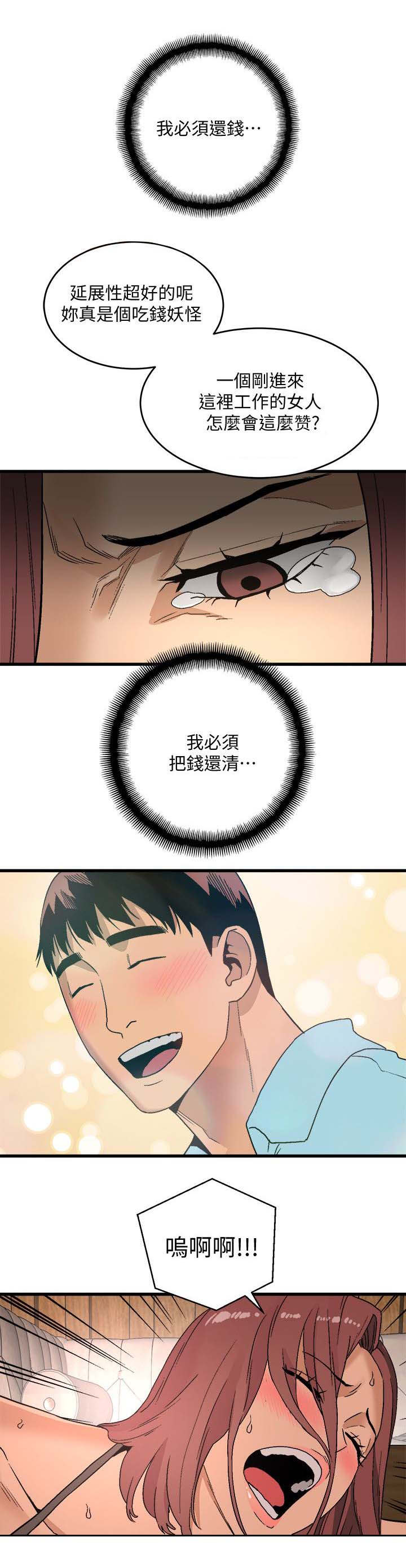 第36章：当做练习0