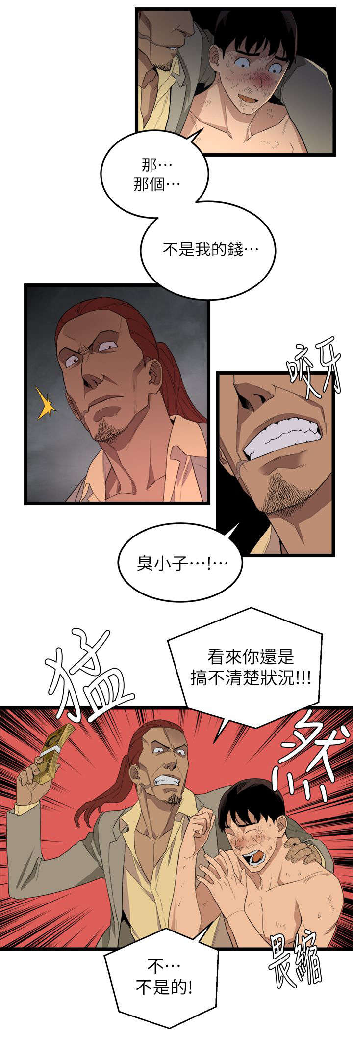 第7章：我有钱6