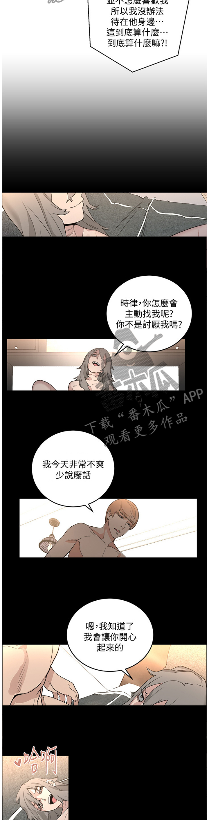 第61章：复仇1