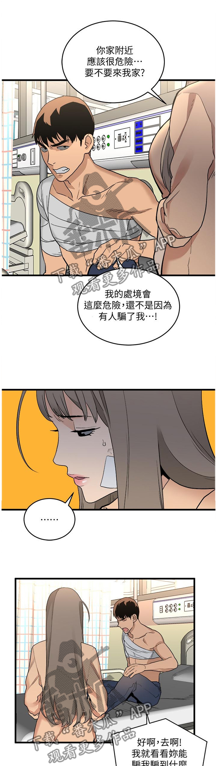 第57章：原因的解答0