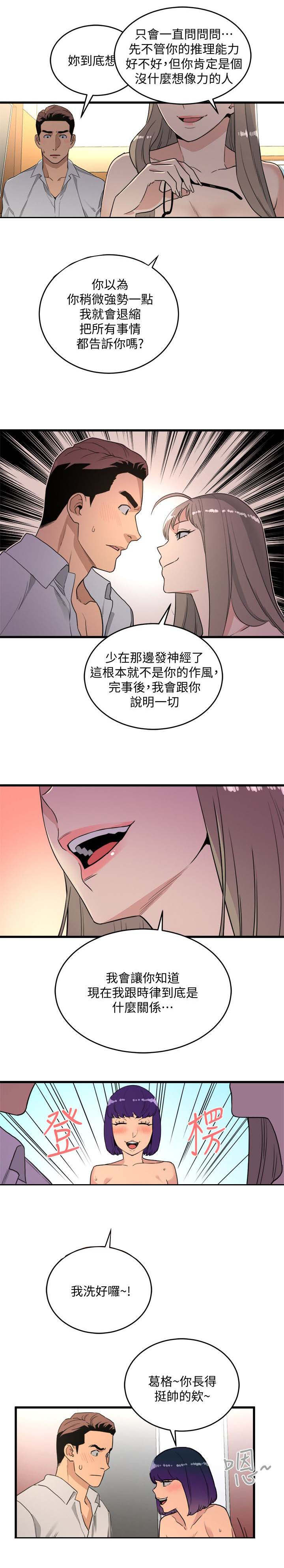 第40章：好奇1