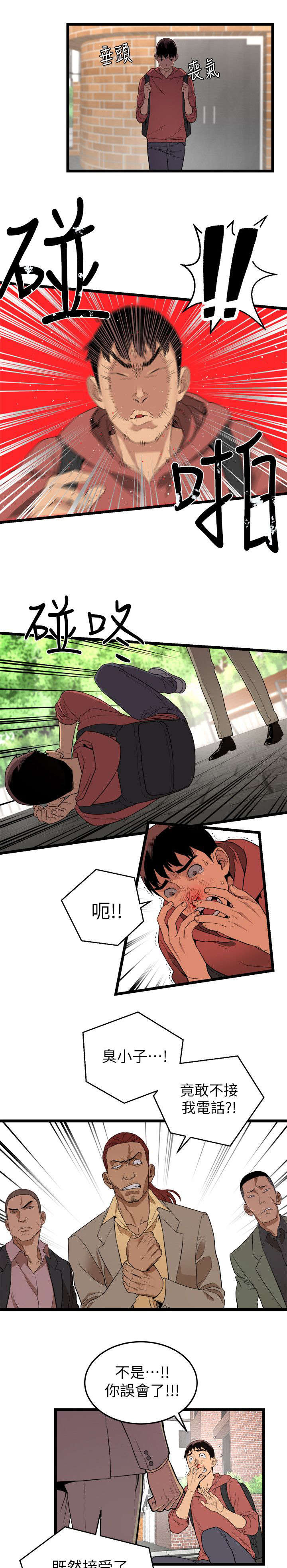 第6章：半路劫持6