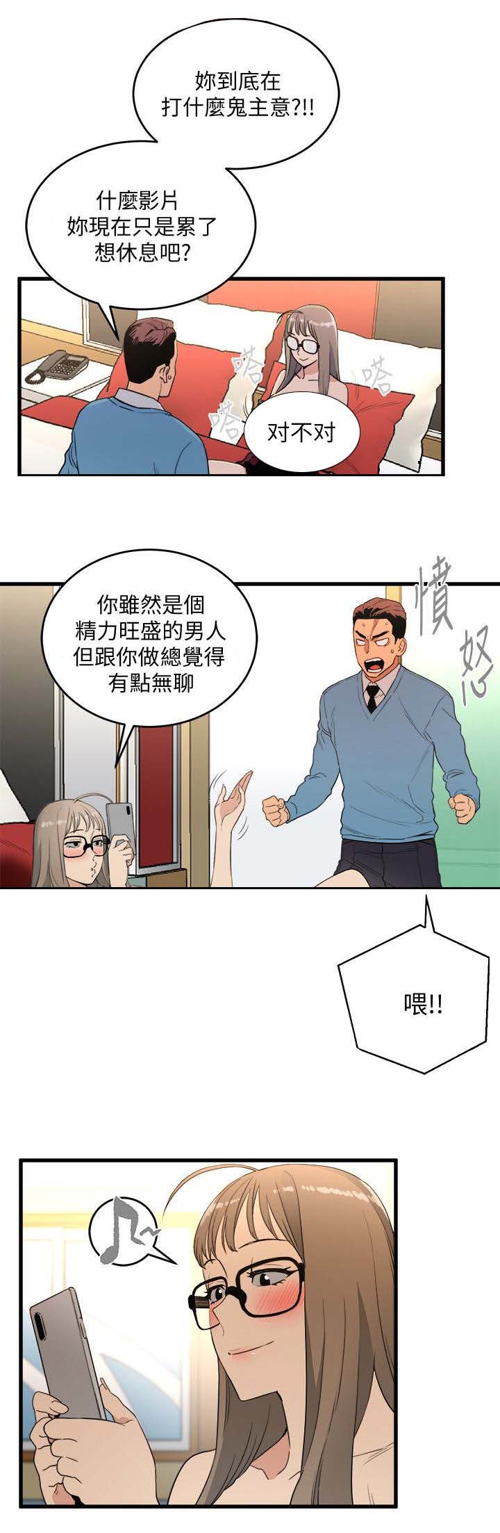 第39章：外送茶8