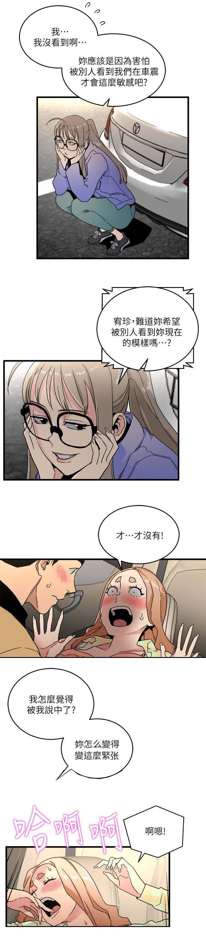 第32章：拜托一件事1
