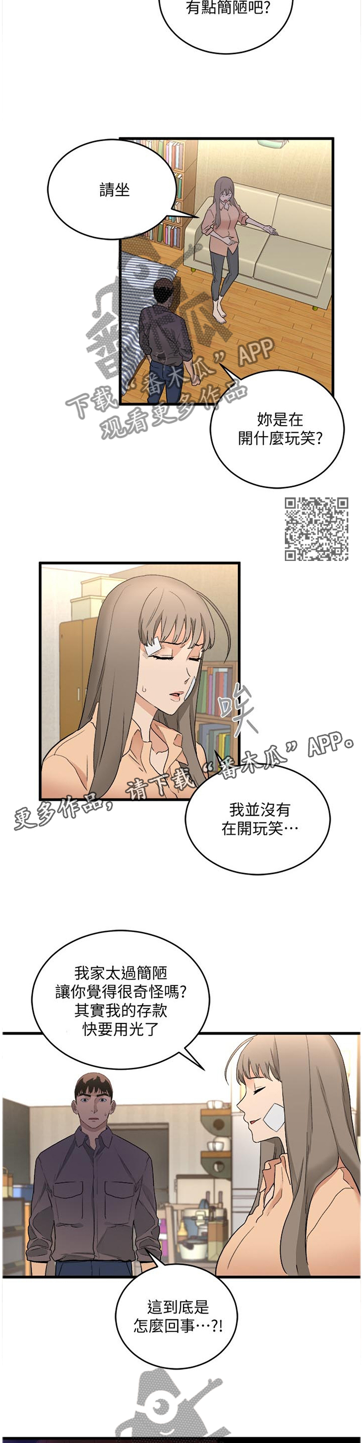 第57章：原因的解答5