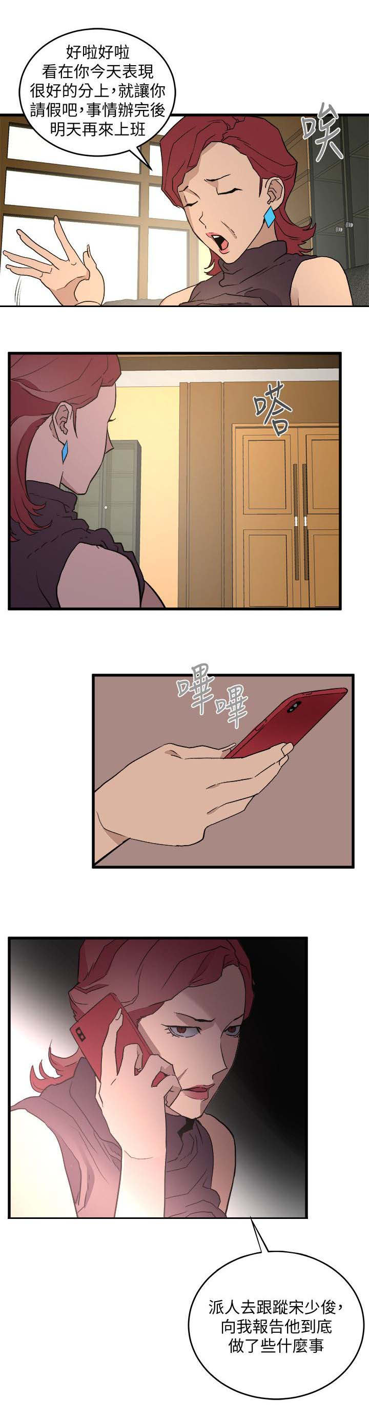 第49章：跟踪10