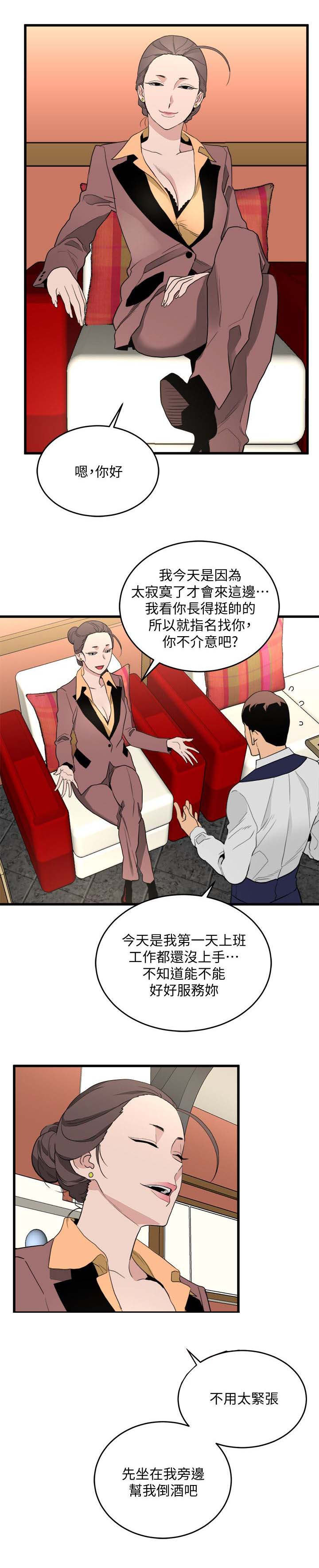 第45章：按摩11