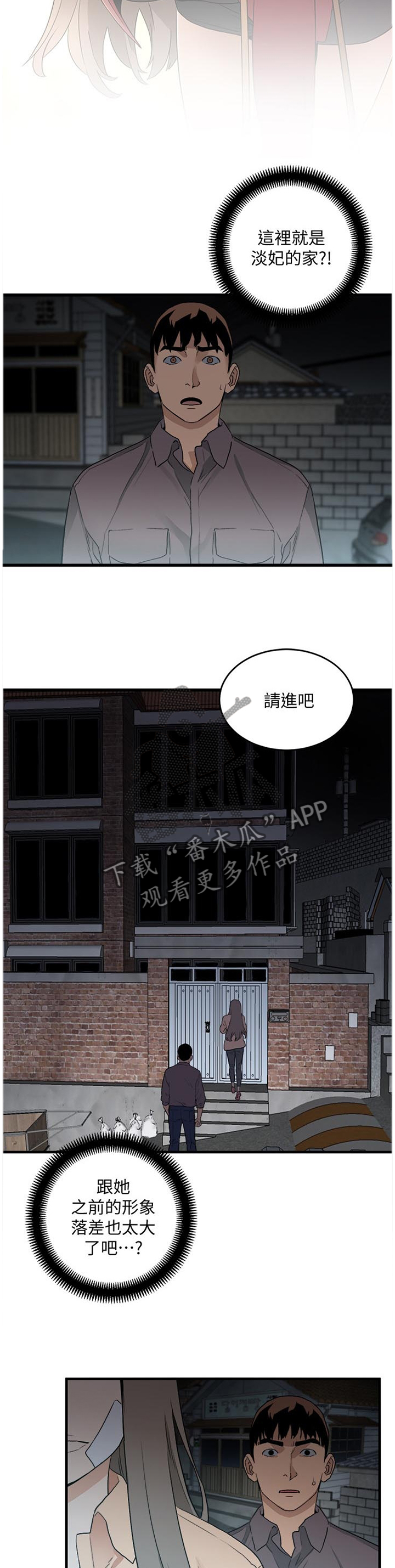 第57章：原因的解答2