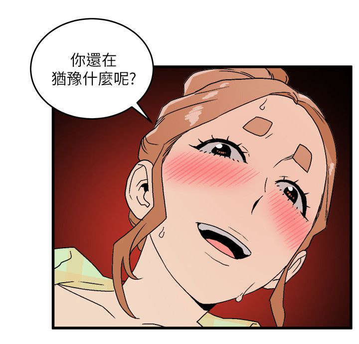 第31章：鱼儿上钩了5