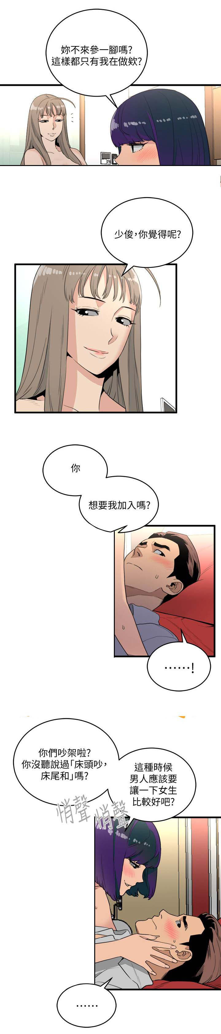 第40章：好奇6