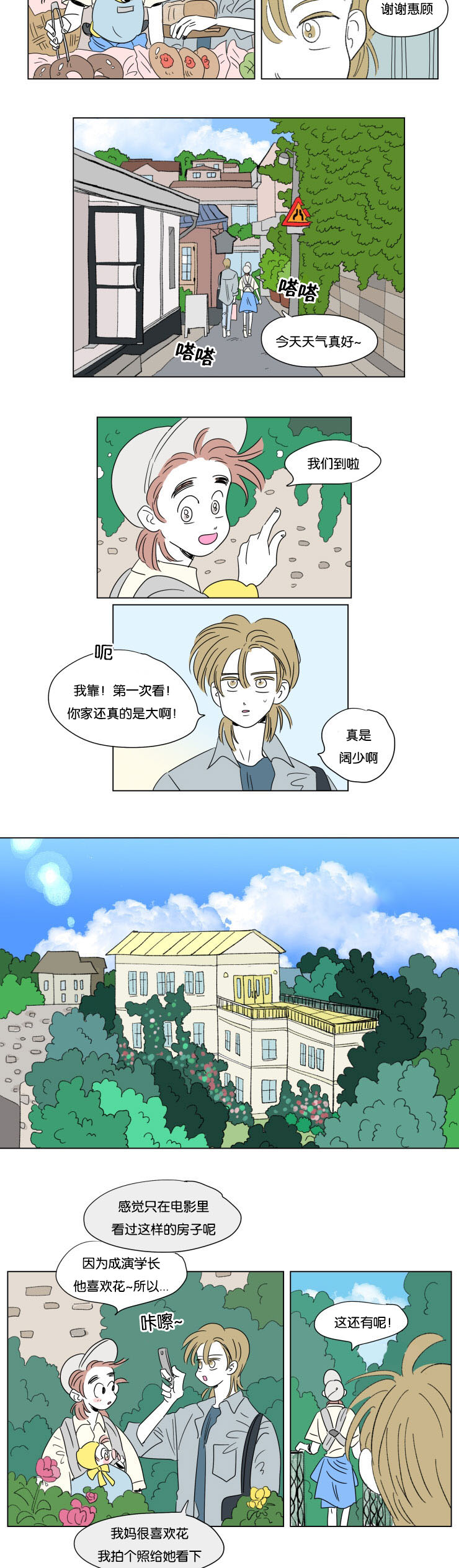 第58章：对酒1