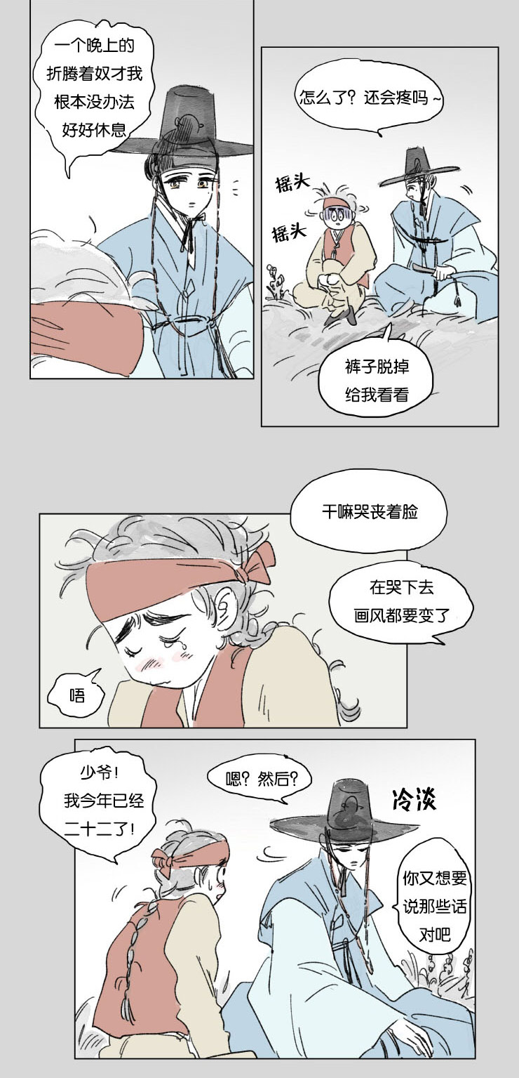 第9章：梦境10