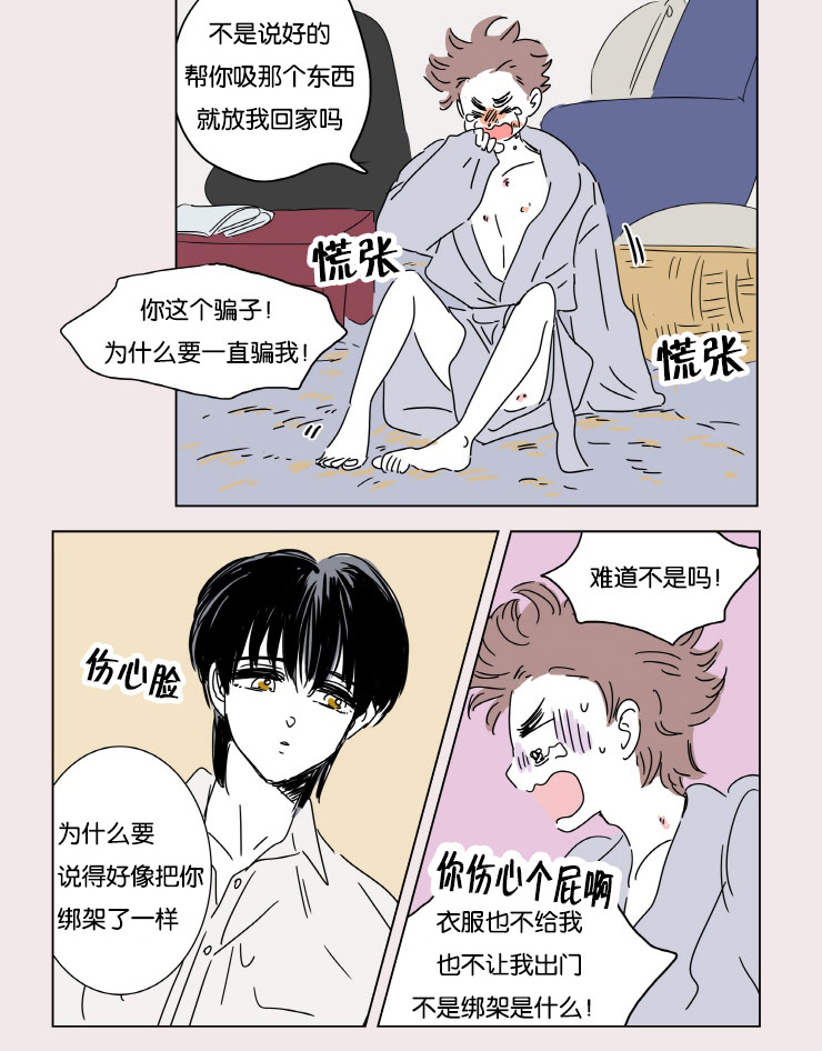 第4章：被抓6