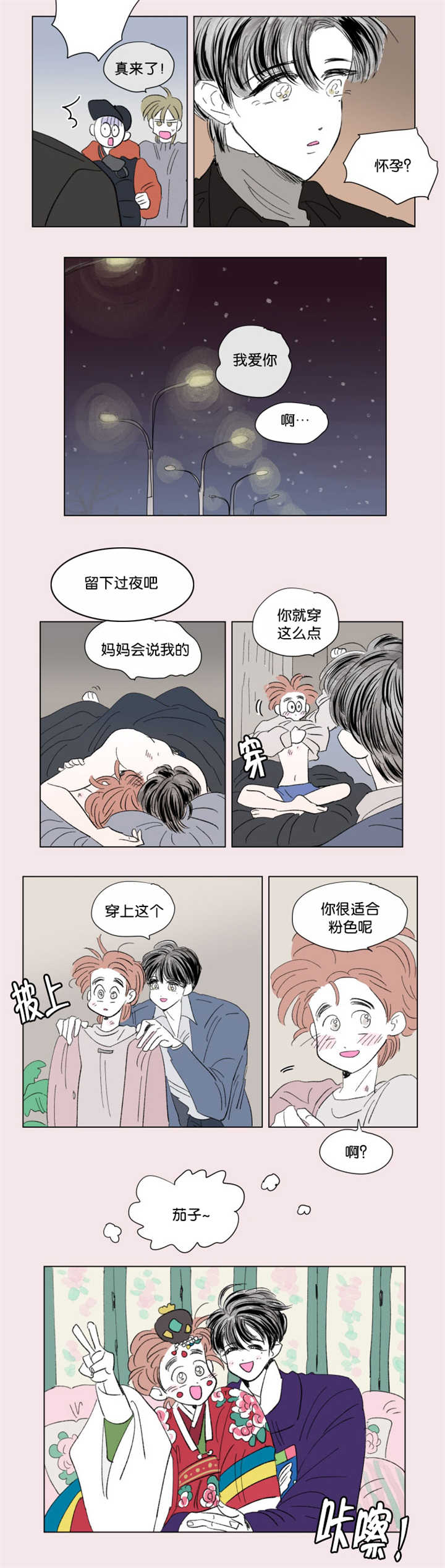 第68章：中秋佳节1