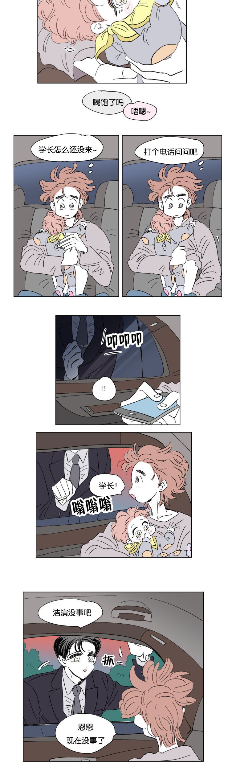 第50章：温暖10