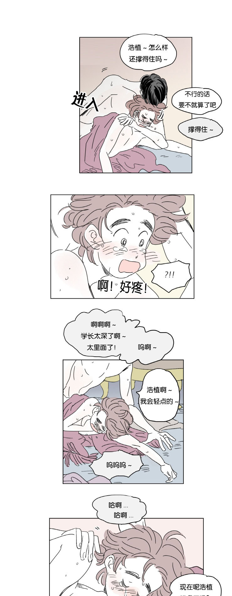 第32章：升温9