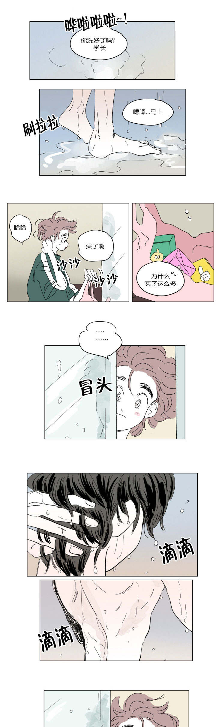 第39章：一起洗吧9