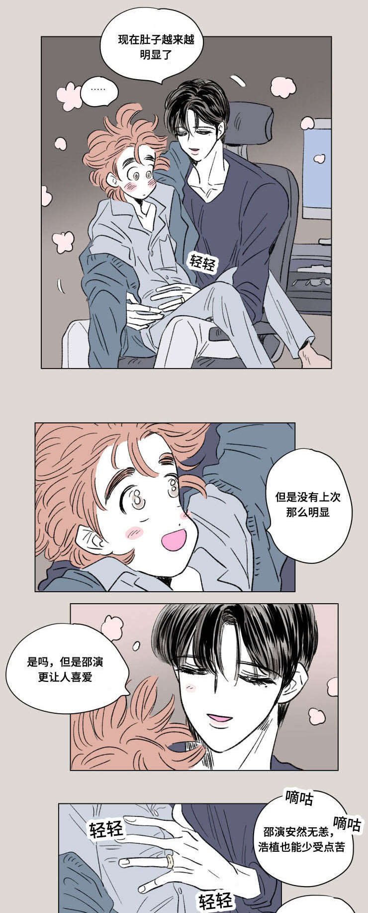 第96章：外传：担忧0