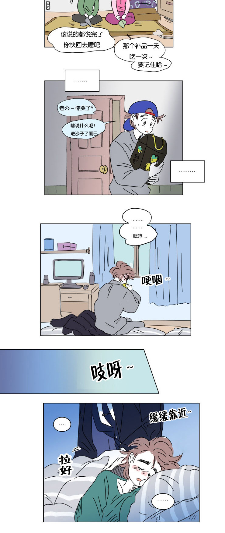 第16章：夜晚来访10
