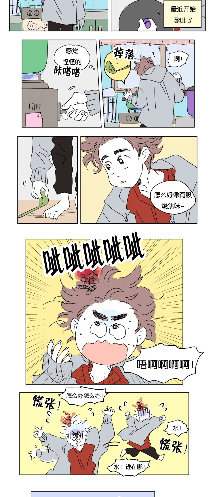 第18章：意外来客6