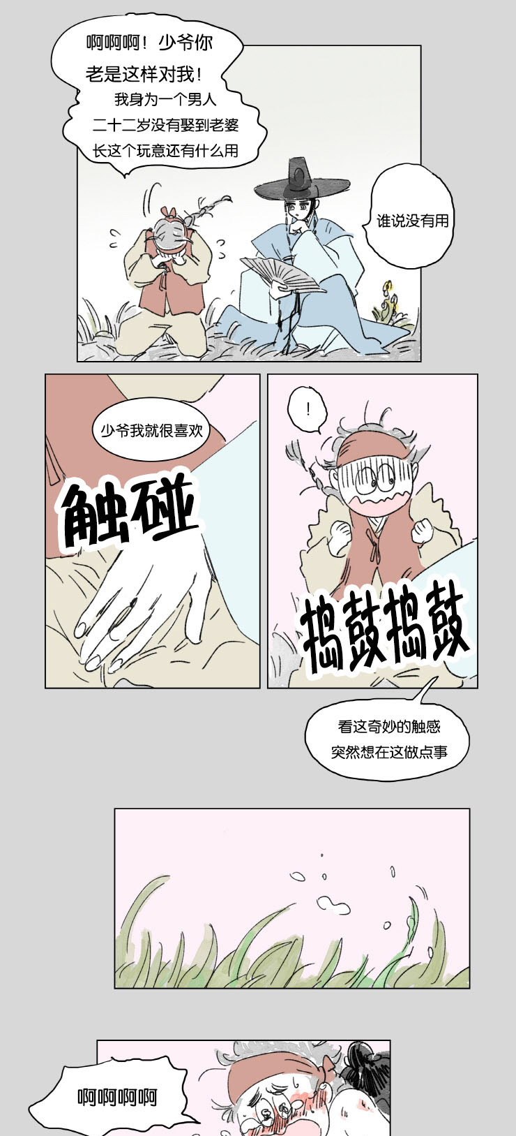 第9章：梦境11