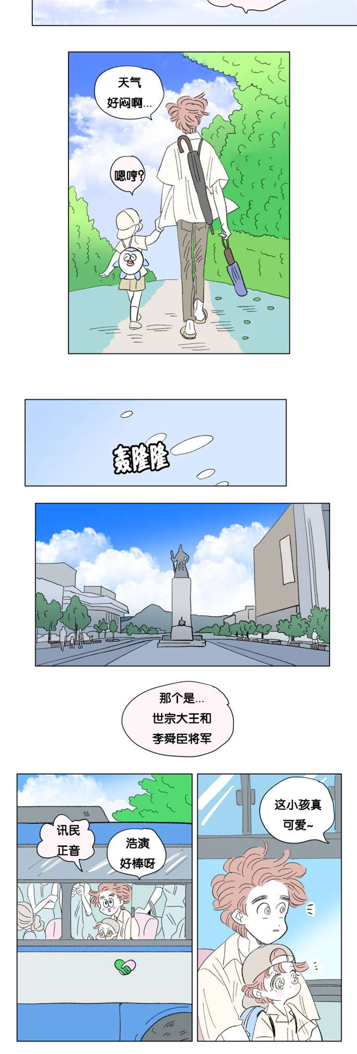 第78章：小大人6