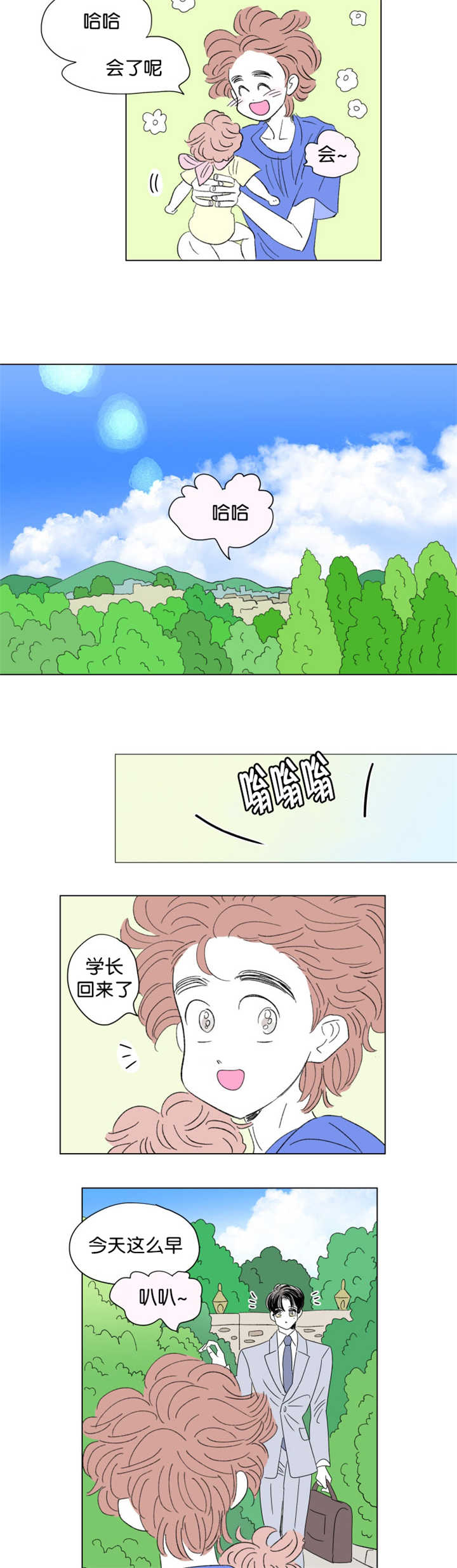 第73章：打扰他们9