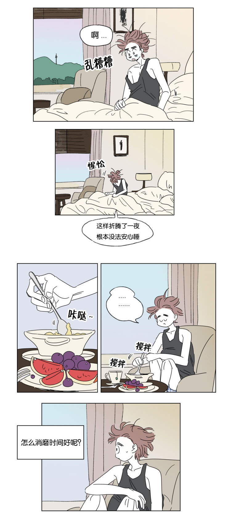 第31章：身体交给我3