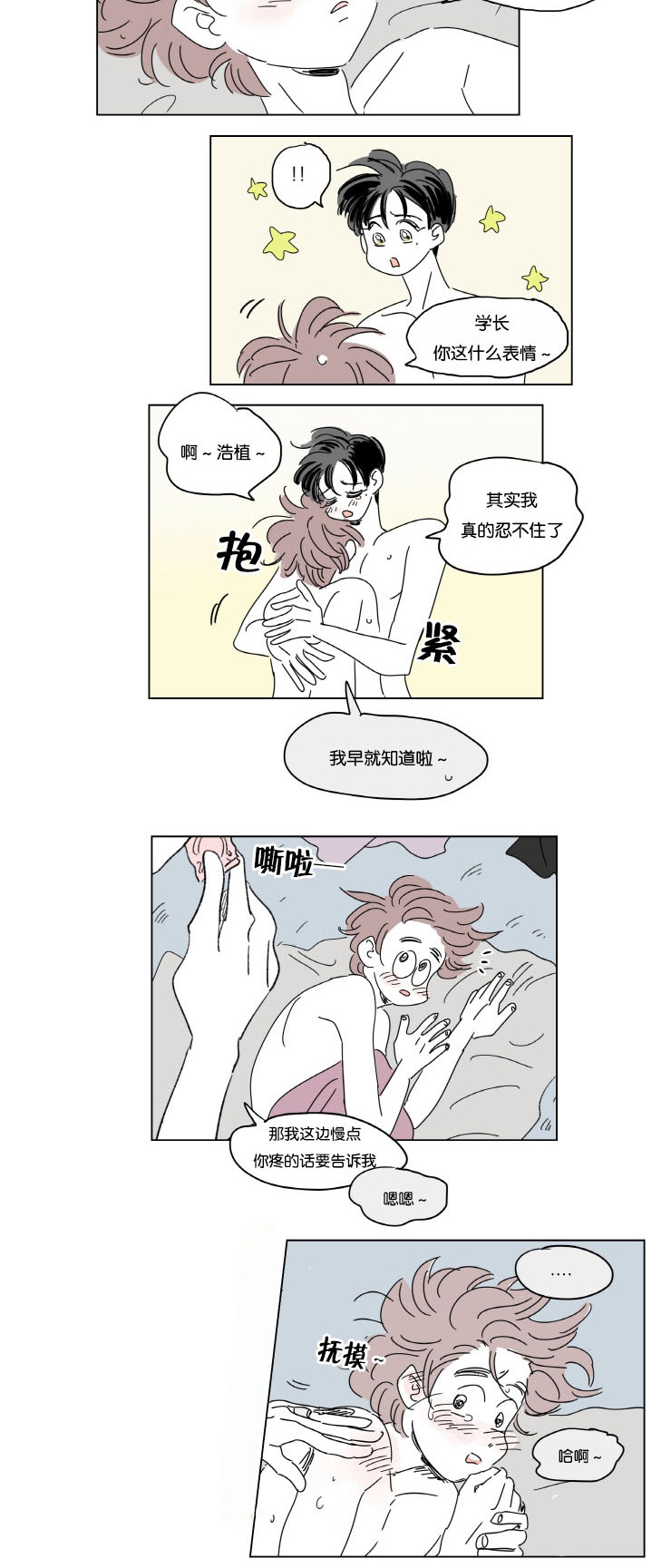 第32章：升温8
