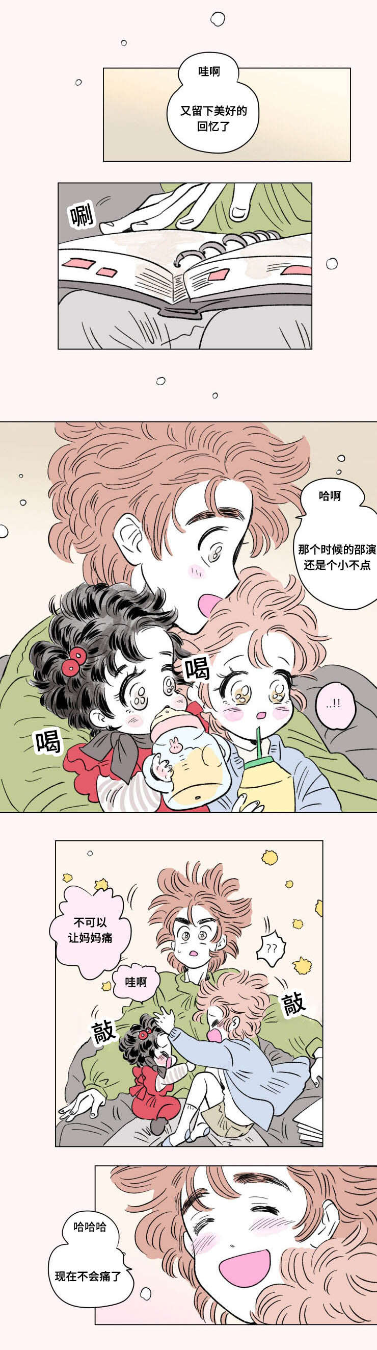 第100章：外传：悠闲3