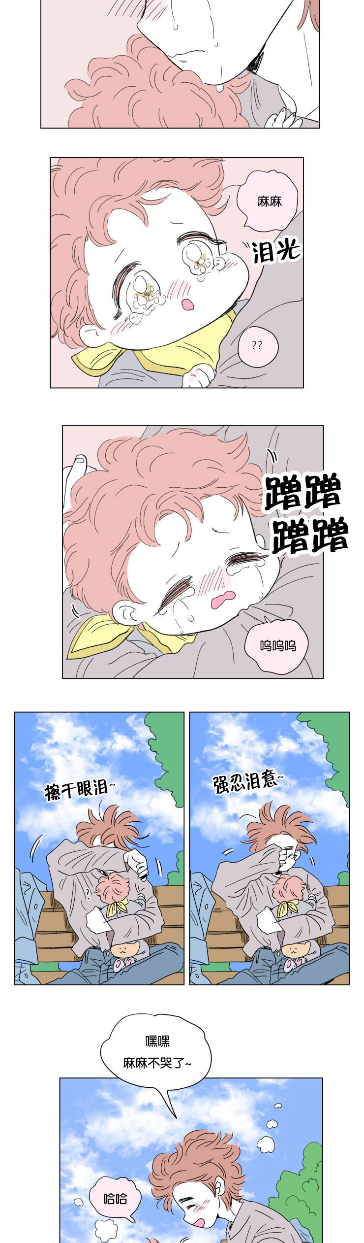 第50章：温暖8