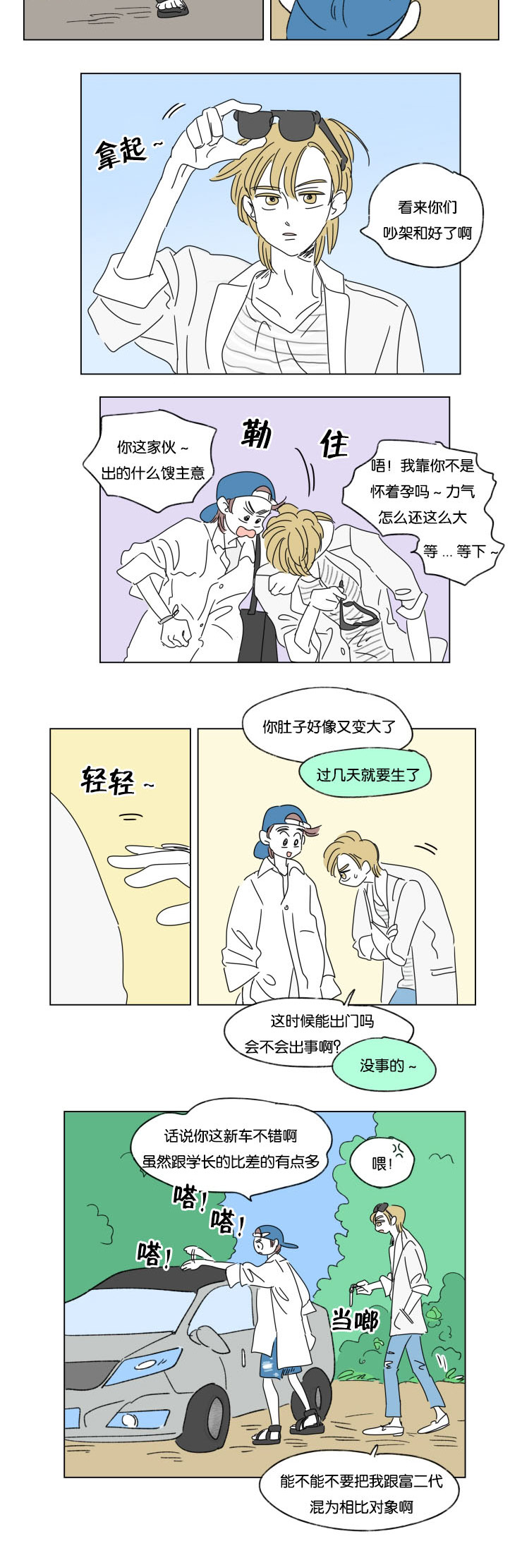 第33章：挑衅8
