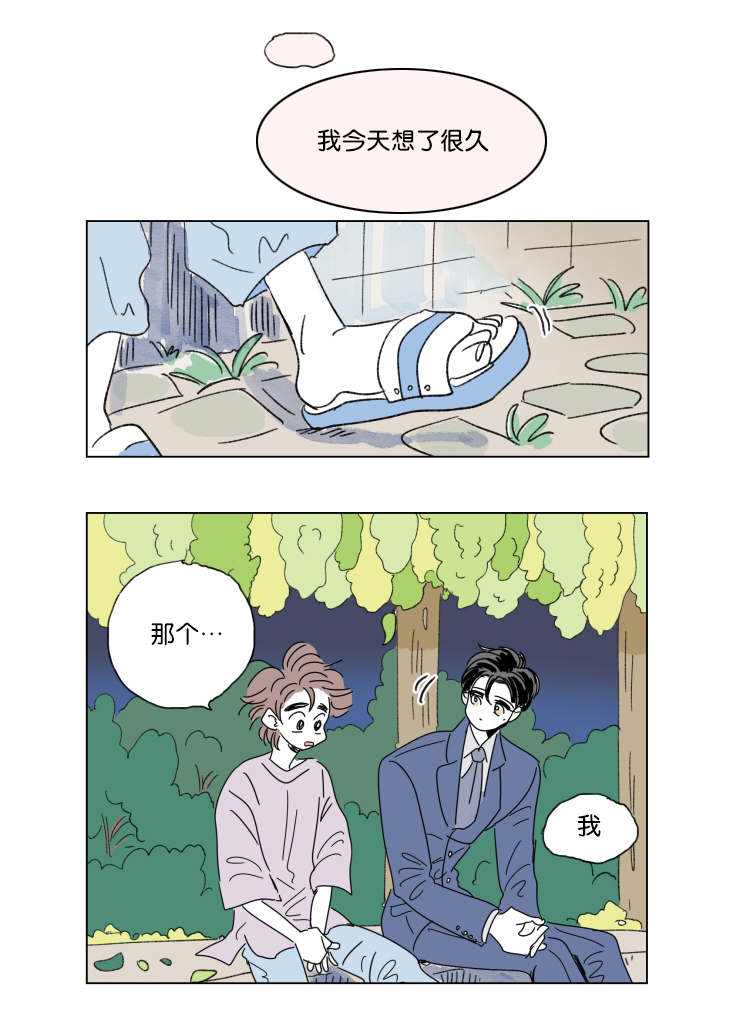 第43章：生气1