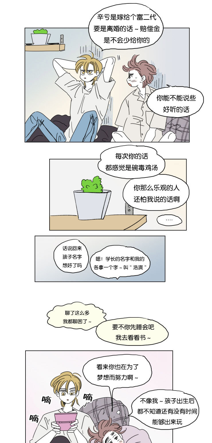第29章：互相消失6