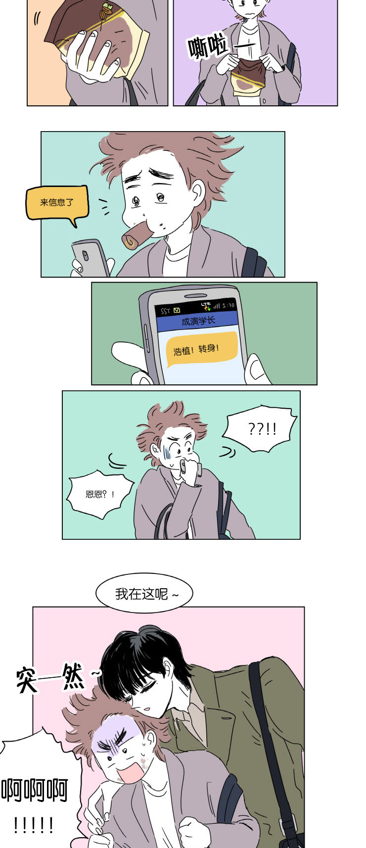 第6章：梦中Baby13