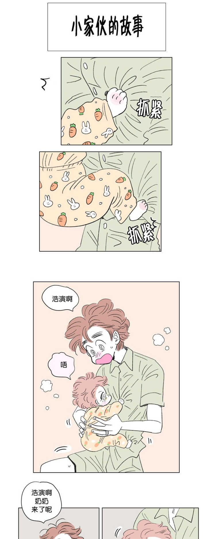 第74章：流出来了8