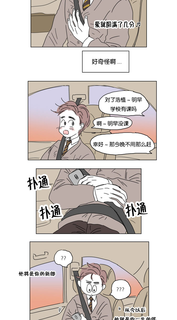 第15章：派对6