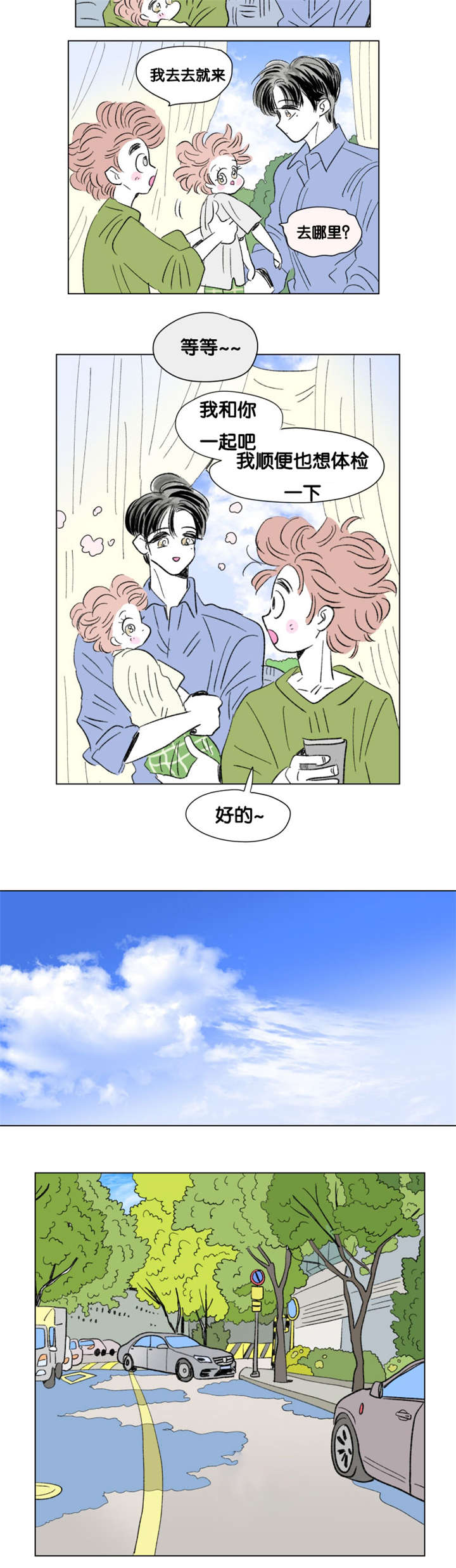 第86章：健康检查7